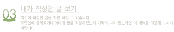 mypage_03.gif